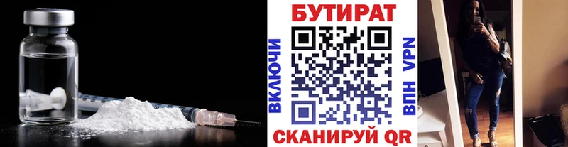 БУТИРАТ жидкий экстази  Купить закладки  Емва 