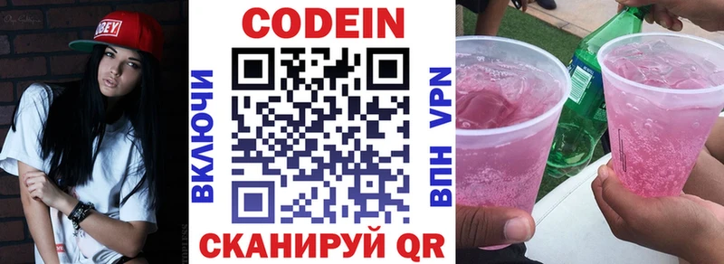 Купить где  Емва  Кодеин Purple Drank 