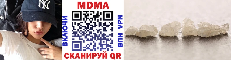 MDMA Molly  Купить закладки  Емва 